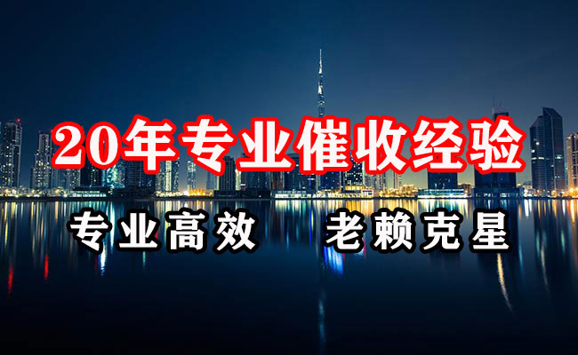 普陀区收账公司