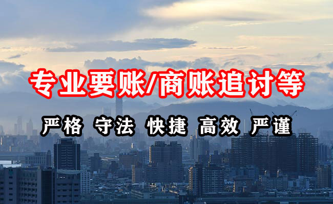 普陀区收账公司